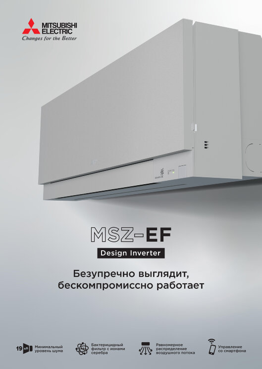 Инверторная сплит-система Mitsubishi Electric MSZ-EF50VGKS/MUZ-EF50VG