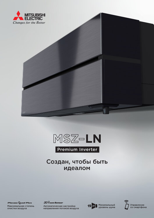 Внутренний блок Mitsubishi Electric MSZ-LN25VG2B