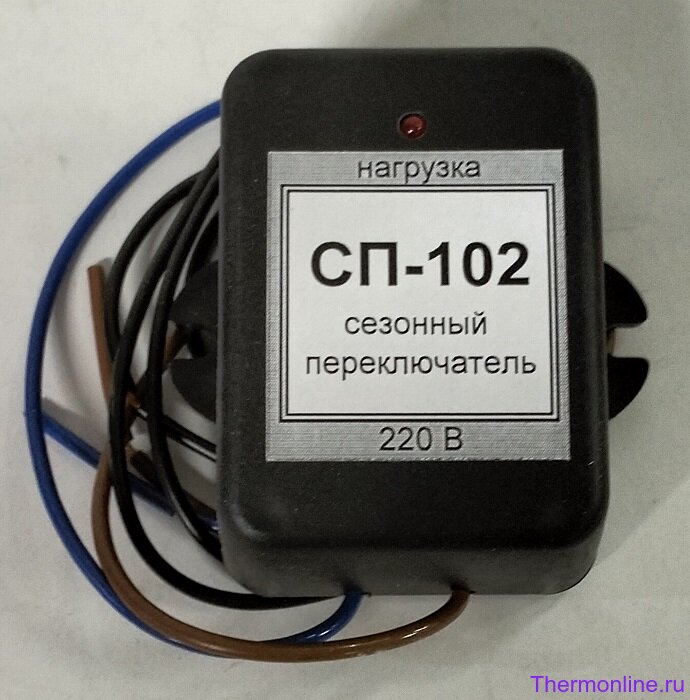 Сезонный переключатель СП-102