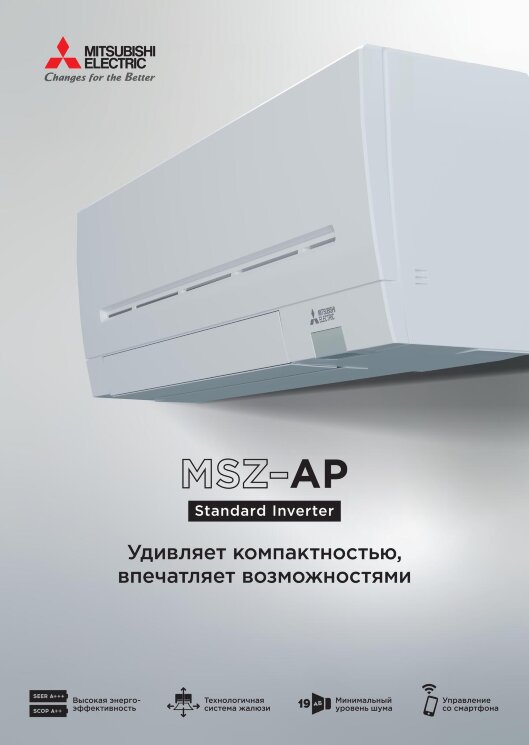 Внутренний блок Mitsubishi Electric MSZ-AP42VGK