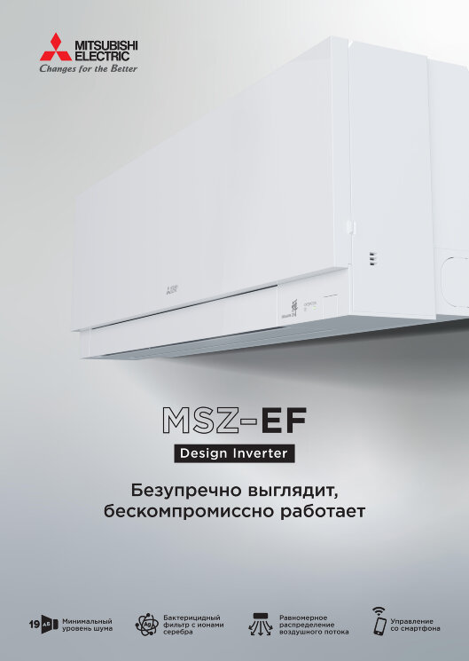 Внутренний блок Mitsubishi Electric MSZ-EF22VGKW