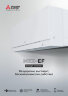 Внутренний блок Mitsubishi Electric MSZ-EF22VGKW