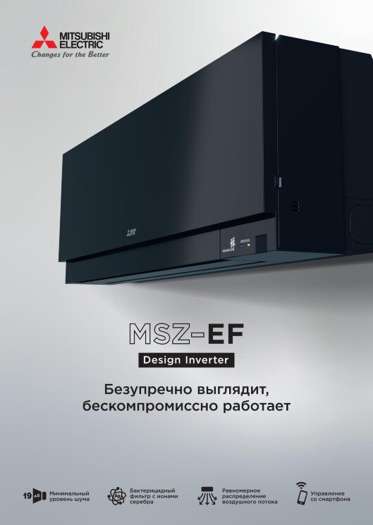 Внутренний блок Mitsubishi Electric MSZ-EF25VGKB